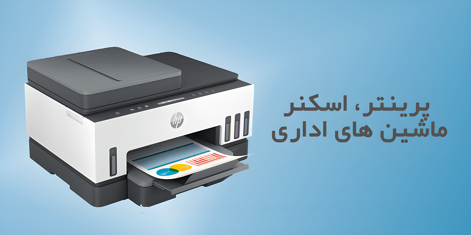 خرید پرینتر چندکاره و تک کاره